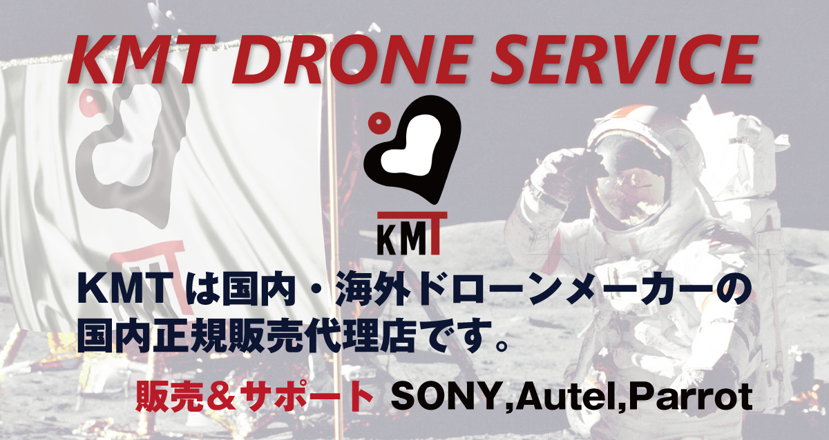 販売終了】Airpeak S1 プライス&アクセサリー 【SONY Airpeak